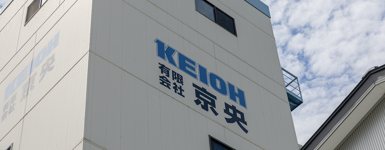 会社案内