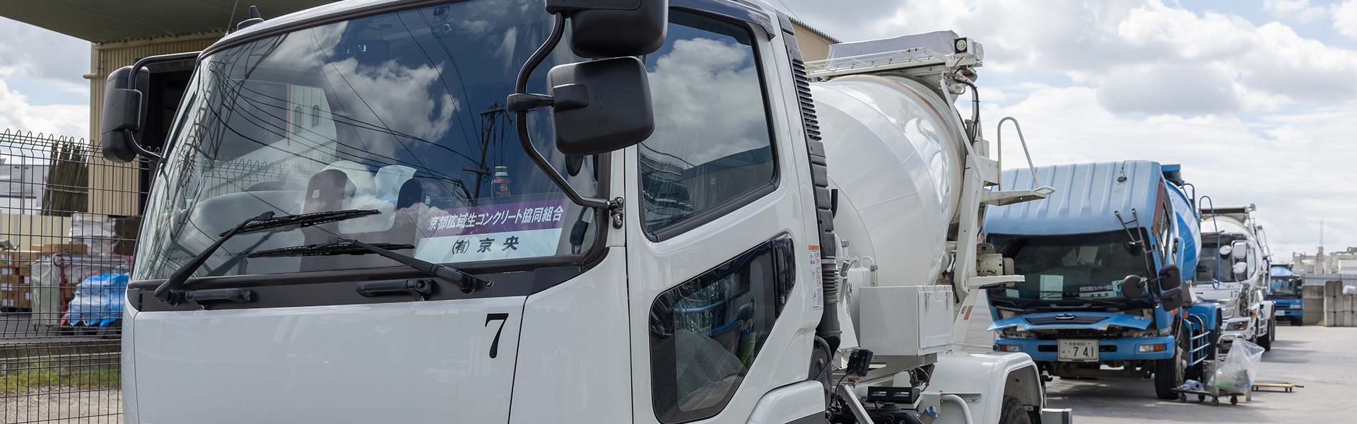 保有設備・車両
